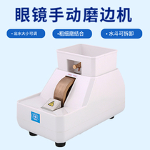 Glasses hand grinder Lens hand grinder Lens Chamfering machine Diamond grinding wheel thickness grinding combined with glasses hand grinder