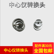 Glasses center locator accessories lens center instrument suction cup head center suction cup conversion head positioning suction cup head