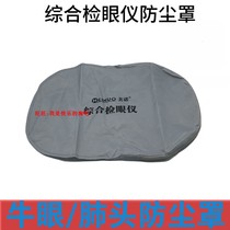 Glasses accessories comprehensive eye detector dust cover optometry bull eye cover lung head dust cover lung head dust cover bull eye dust bag