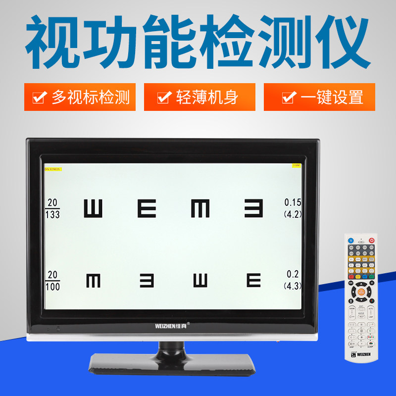 Glasses optometry device view function detector liquid crystal vision inspection table LED projector 19 inch optometry display screen