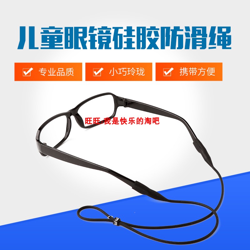 眼镜防滑套硅胶固定耳勾托防掉器眼睛框支架腿配件 眼镜防滑长绳