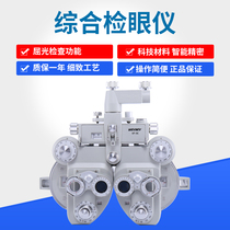 Optometry Equipment Comprehensive Optometry Instrument Bovine Eye Comprehensive Inspection Instrument Yuanshengtong Optometry Bull Eye VT-5C