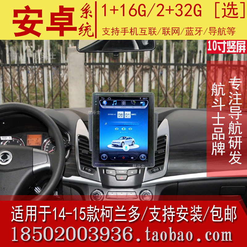 10inch Vertical Screen Suitable for 2014-2015 Ssangyong Korando Android Large-Screen Navigation System All-In-One Unit Dedicated Central Control Unit
