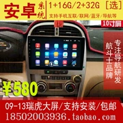 05 07 09 10 11 12 13 Chery Tiggo Android Navigator một máy đảo ngược hình ảnh máy xe - GPS Navigator và các bộ phận