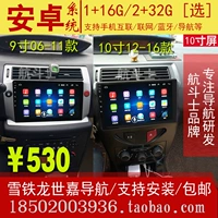 Màn hình lớn 10 inch Peugeot New Sega Android Navigator Citroen Triumph Old Sega Android đặc biệt xe GPS - GPS Navigator và các bộ phận app định vị xe ô to