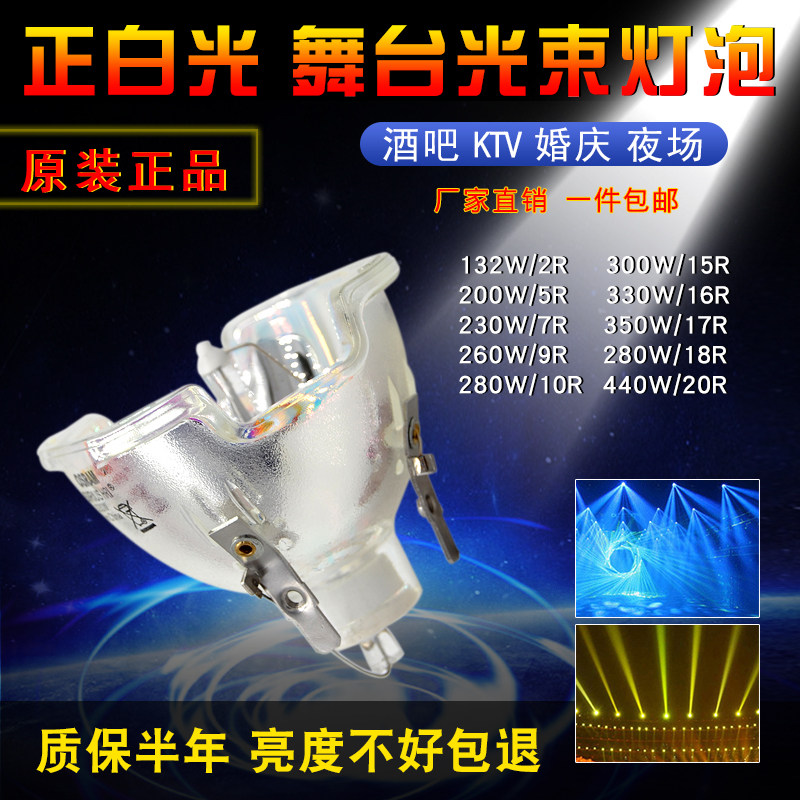 Original installation Osram 15R 16R 17R 17R BEAM 330W 350W Oscillating Beam Light Bulb Stage Bulb
