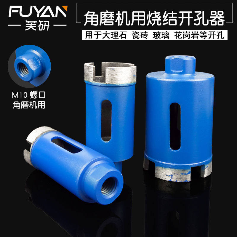 German imported angle grinder hole opener marble stone glass ceramic tile drill cobblestone granite