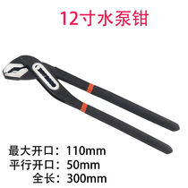 German import multifunction water pump pliers 8 inch 10 inch 12 inch adjustable water pipe pliers large open and universal water pipe