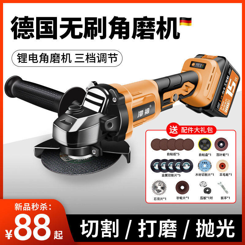 German import brushless charging angle mill lithium battery multifunction corner mill grinding machine polishing machine polishing machine