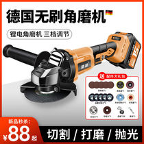 Germany imported brushless charging angle grinder lithium battery multifunctional hand grinder polishing machine polishing machine cutting machine