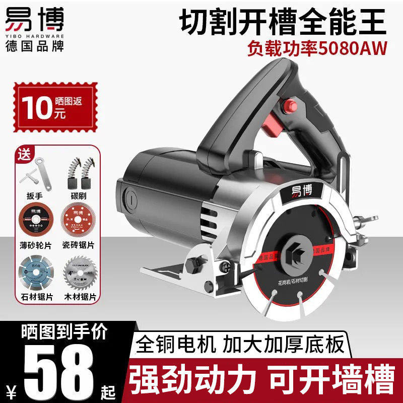 German Import Brand Cloud Stone Machine Tile Cutting Machine Multifunction Home Stone Open Slot Machine Hand Metal Cut