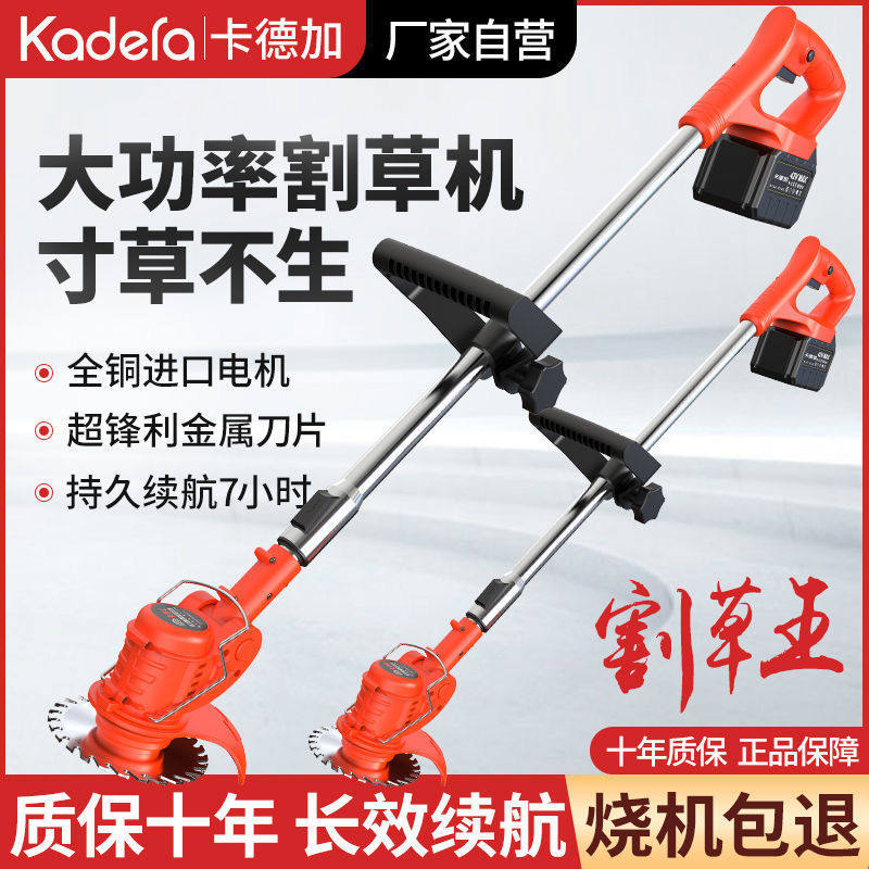 Germany imports electric mower home small weeding machine Lithium battery charging Grass God Versatile Lawn