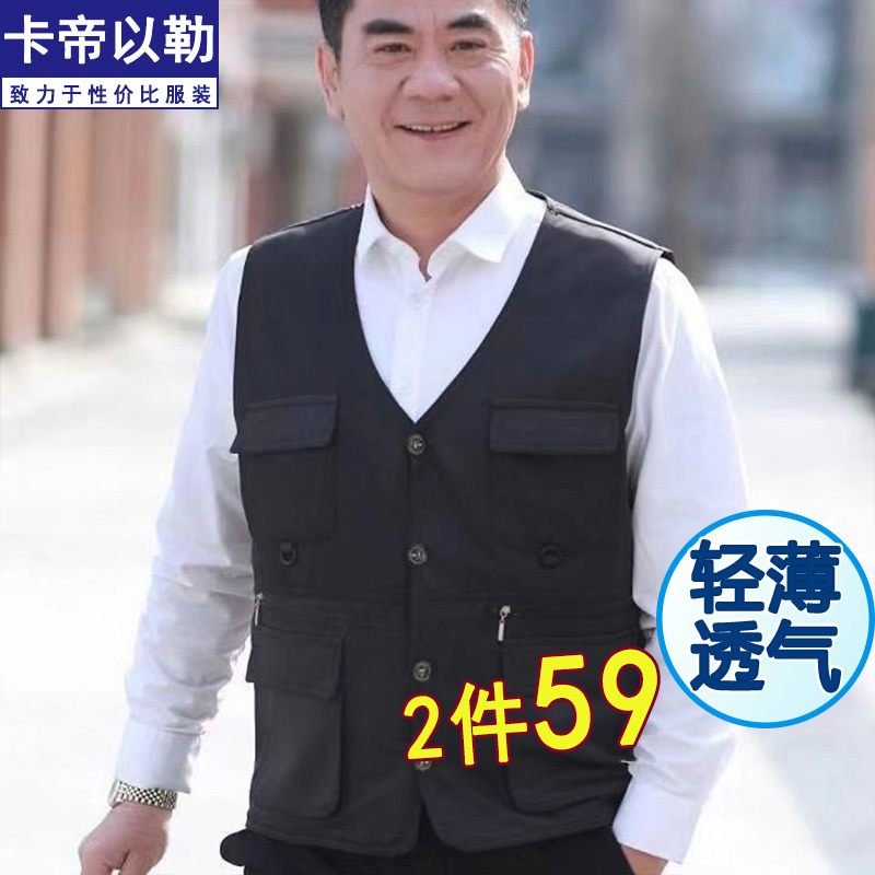 Cardile Men's Vest Summer Lightweight Breathable Waistcoat Middle-Aged and Elderly Outdoor Vest Dad Fishing Vest