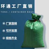 Green plastic woven bag Snake Leather Bag Moving Pack Bags Rice Flour Bags Express Bags Big Bags Sachets Bags Wholesale