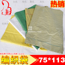 Special Price Plastic Woven Bag Wholesale Serpent Leather Bag Logistics Express Bag Hemp Bag Packing Bag bags Sub-75 * 113