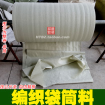 Special price woven bag Snake Leather Bag Drum Barrel Material Roll Cloth Semi-finished Bag Nylon Bag Woven Bag Free Tailoring