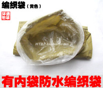 Brand new yellow plastic woven bag with inner lining waterproof bag Fertilizer Flour Rice Packing rice Snake Leather Bag