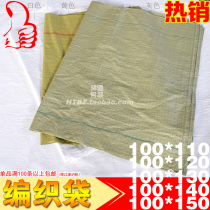 Special Price Plastic Woven Bag Snake Leather Bag Wholesale Delivery Bag Moving Pack Bag Hemp Bag 100 * 120-150cm