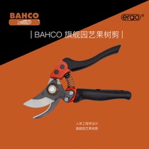 Bahco PXR flagship ergonomic pruning shears fruit shears gardening tools