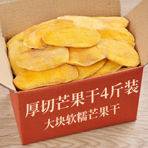 Dried mango 4kg sweet and sour fruit candied thick cut mango slices original Jade mango fruit dry Net red casual snacks