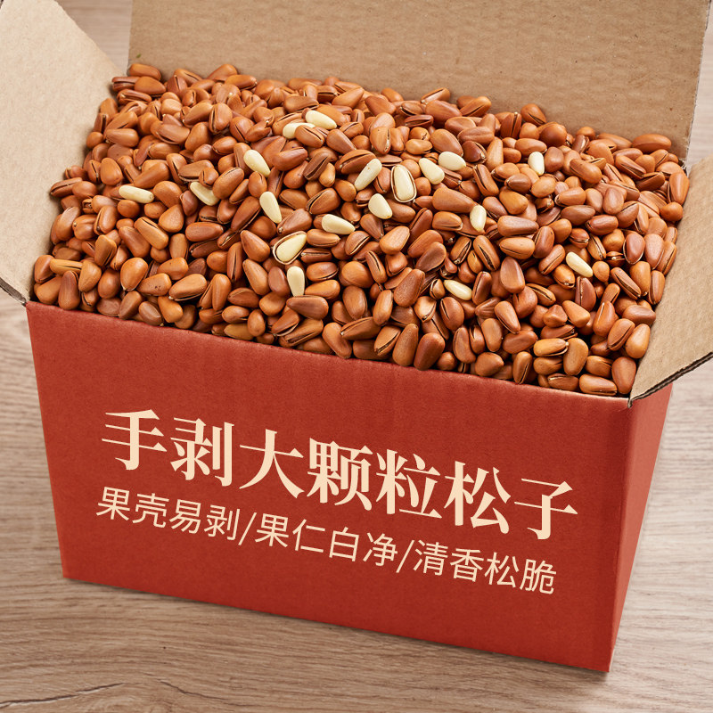 Extra large granular Northeast Pine nuts 500g bulk box plain open pine nuts dried fruit specialty nut snacks