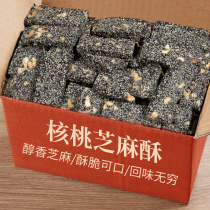 Walnut Sesame Crisp 500g Black Sesame Walnut Crisp Flakes Traditional Handmade Refreshment Pregnant pregnant Snack Casual Snack