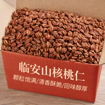 Xinlianshan walnut kernel plain small walnut meat kernel bulk specialty pregnant women snacks fried goods daily nuts