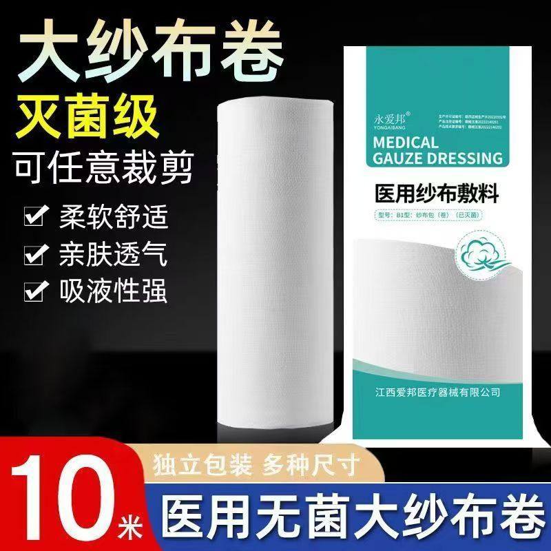 Sterile Large Gauze Roll, Medical Absorbent Gauze Roll, Filter Gauze Pads, Baby Saliva Towel, Large Roll Size, Abdominal Wrap