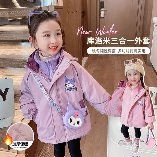 Girls' three-in-one detachable quilted jacket
