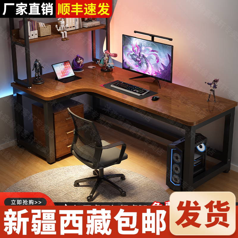 Xinjiang and Tibet Free Shipping Computer Desk Corner Desk Corner Wall Corner Home Student Writing Desk L-Shaped Office Desk Corner