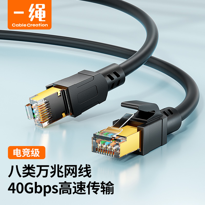 Cat8 Category 8 10g Network Cable 40g High-Speed Shielded Network Jumper Cable Router Connection Category 7 Rj45 Broadband 1.5m Cat8 Category 8 10g Network Cable 40g High-Speed Shielded Network Jumper Cable Router Connection Category 7 Rj45 Broadband 1.5m