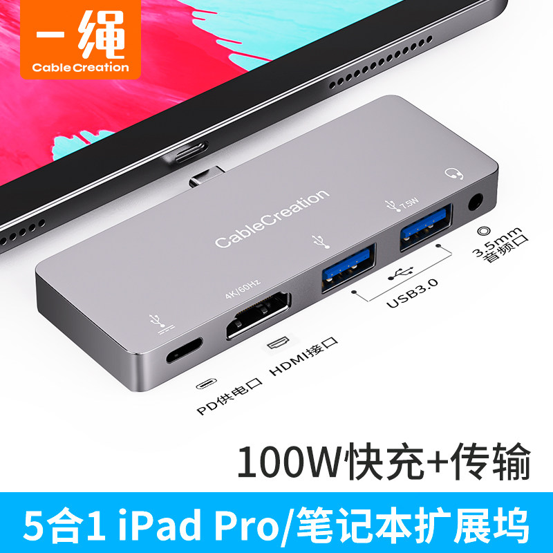 ipadpro expands dock flat typec turns hdmi converter 4k60Hz high-definition HDR expansion USB suitable for Apple Xiaomi MacBook Watson Huawei p