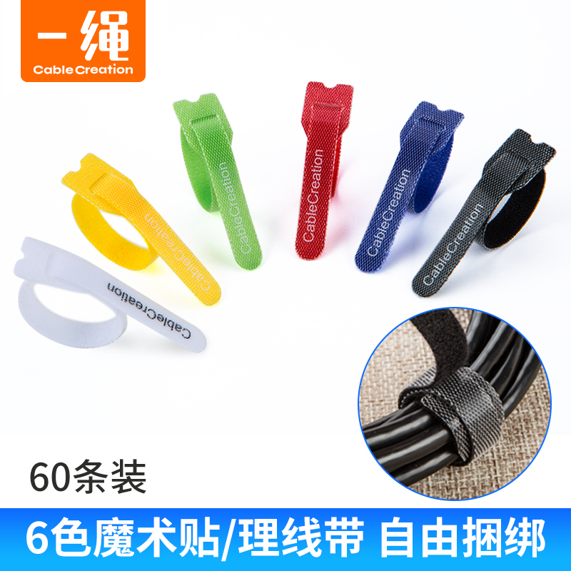 Data cable storage cable management tape Velcro computer network cable power cable finishing tie wire strap tie harness wire winder bundle notebook desktop power cord HDMI cable cable fixed winder