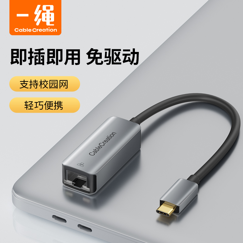 Type-C Gigabit Network Card Adapter External 2.5g Wired 1000Mbps Broadband Converter Compatible with Apple Xiaomi Huawei Lenovo Laptops Mobile Phones Tablets Rj45 Connector m