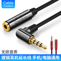 Mobile phone headset extension cable with microphone wire control elbow adapter cable Silver plated aux plug Computer speaker audio extension universal K song recording song 3 5mm male to female extension cable connection 2 meters 3 meters 4 sections