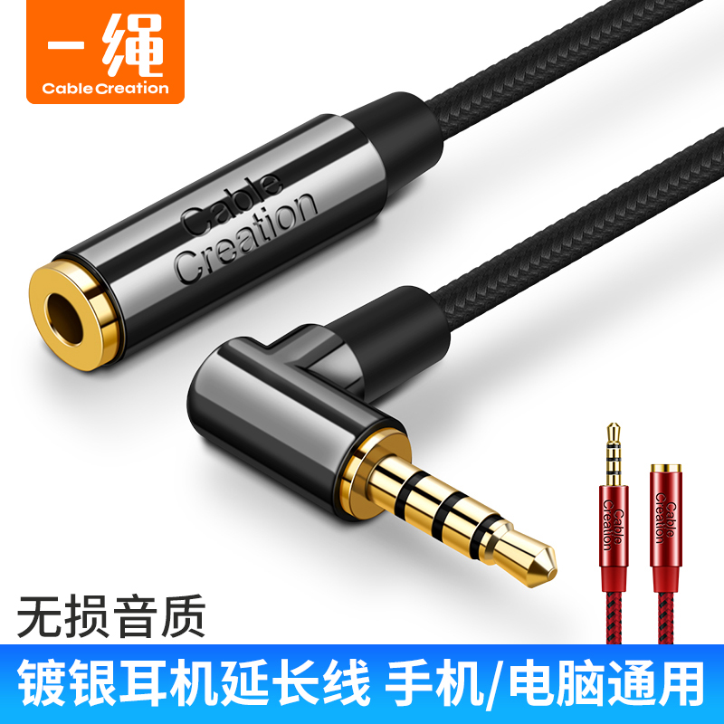 Mobile phone headset extension cable with wheat wire control elbow adapter silver plated aux plug computer speaker audio extension universal K song recording song 3.5mm male to female extension line connection 2 meters 3 meters 4 knots