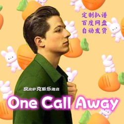 One Call Away 색소폰타브, 클라리넷타브, 플루트타브, 오선보, 반주피킹 서비스