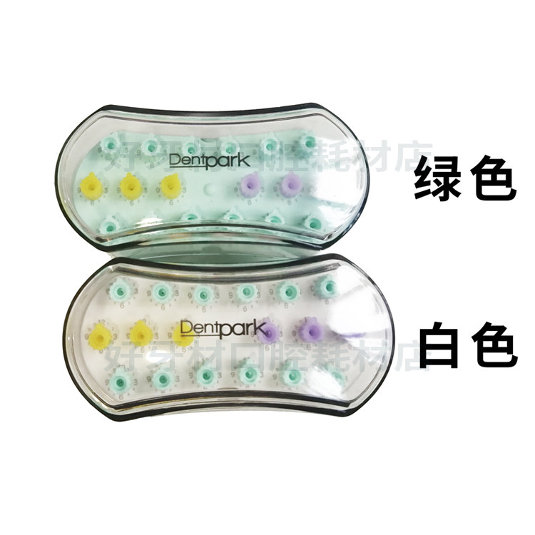 牙医公园根管锉计数消毒盒 防止断针机用锉计数器 牙科计数盒口腔