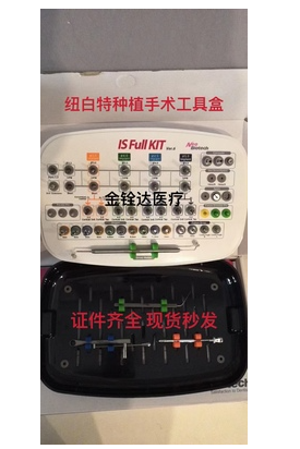 纽白特种植手术工具盒 创英BLE手术工具盒 可通配ITI锥型