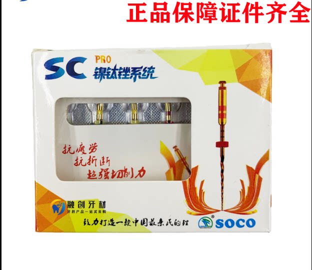 牙科宇森镍钛锉机扩针口腔机用开口根管锉sc机扩锉得锐m3登士柏
