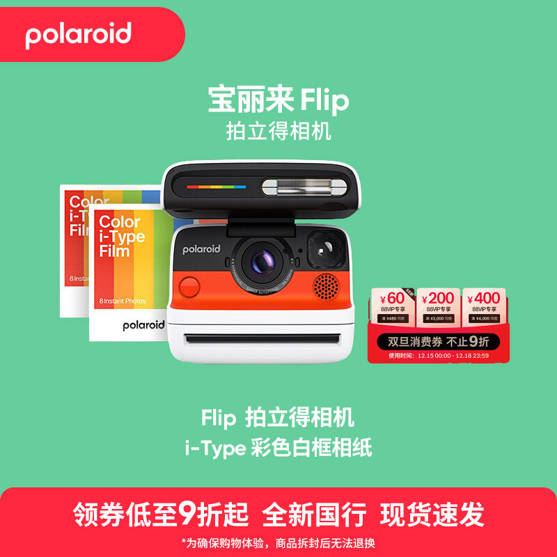 Polaroid Flip Instant Camera Sonar Wide Format Autofocus Travel Holiday Christmas Gift