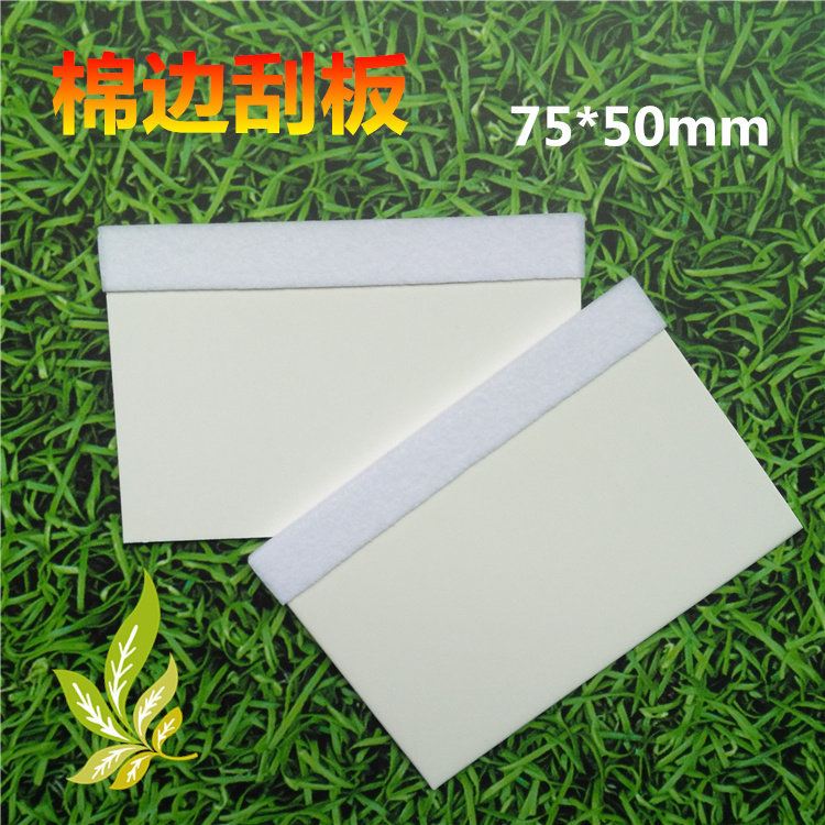 Flat screen screen scraper mobile package special toolkit cotton edge pushing machine paper coagulation scraper