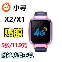 Applicable to X2 film X2 film X1 soft film high definition explosion protection film X2 screen protective film