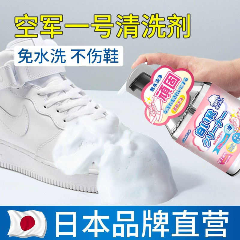 Air Force One Aj Shoe-Specific Cleaning Agent, White Shoe Nike Basketball Shoe Foam Stain Remover Cleaning Magic Tool