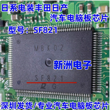 Sf821 Is Suitable for Japanese Denso Toyota and Nissan Car Computer Board Ic Chips, Denso Brand New Imported