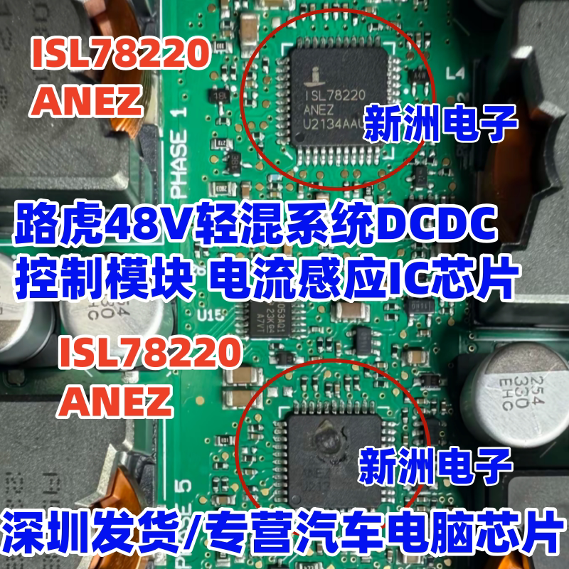 Isl78220Anez Is Suitable for Land Rover and Jaguar 48V Mild Hybrid Dcdc Module Computer Current Sensing Chip, Brand New