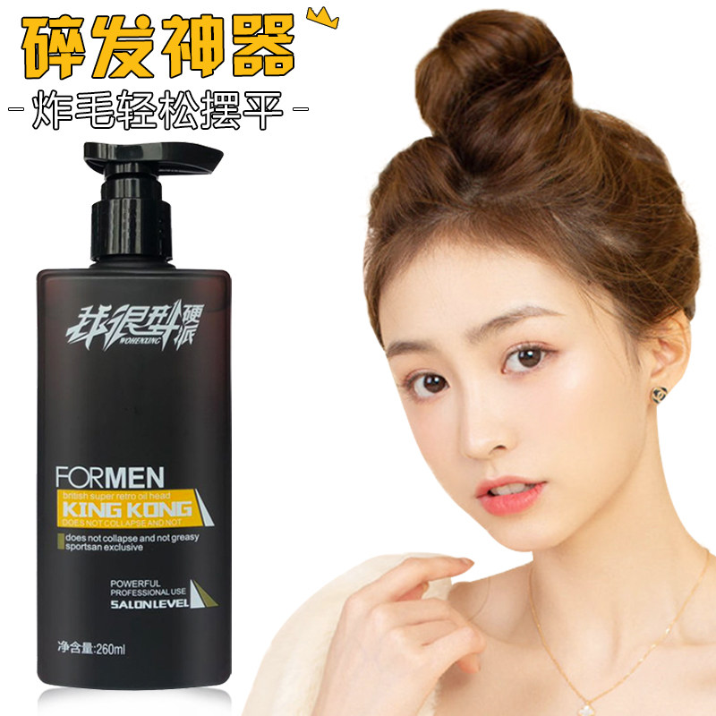 Hair manic hair hair proof hair bloat and refreshing without greasy small shattered hair canvas without hurting hair shattering artifacts