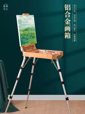 Easel art student special sketching suitcase wooden tie rod oil picture box portable oil painting drawing board easel wooden adult outdoor stealing multi-function painting storage aluminum alloy leg toolbox