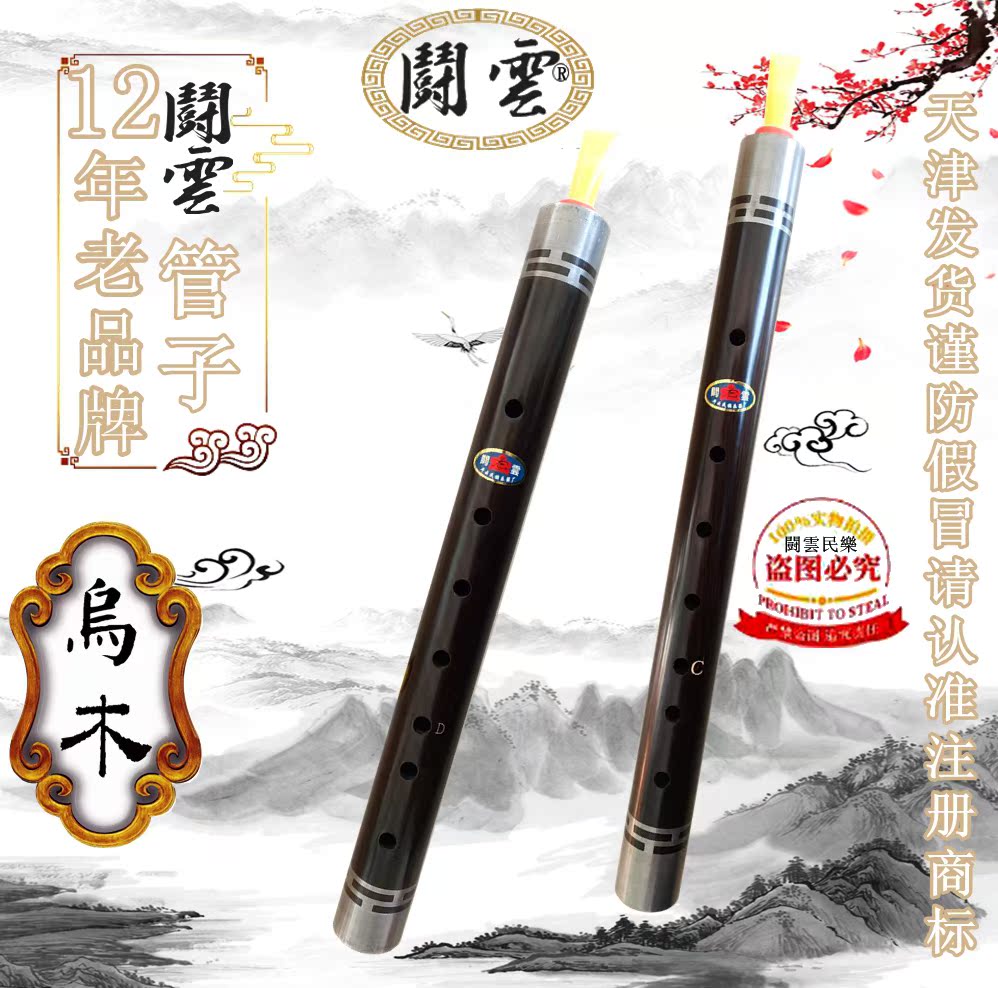 Professional Playing Grade Uwood Pipe Professional Big C Tune U Wood Pipe Professional Big D Tune U Wood Pipe Bass