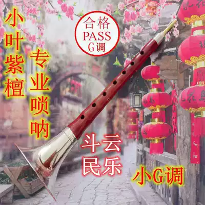 9 years old shop small leaf red sandalwood suona red sandalwood red sandalwood small G tune suona red sandalwood small f tune suona